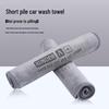 Quick-Dry Microfiber Car Cleaning Towel - Absorbent, No Watermarks, Short Pile, Strong Water Absorption for Glass and Interior Use