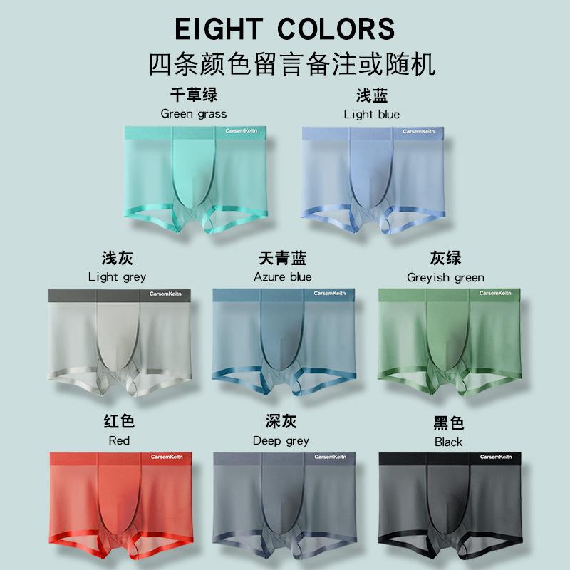 

Мужское нижнее белье Ледяной шелк Бесшовные Летние Прохладные Тонкие Дышащие Боксеры Шорты-боксеры 3XL