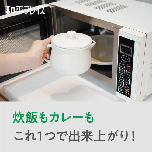 Wahei Freiz Microwave-Safe Easy Cooking Heat-Resistant Ceramic Pot for Curry and Stews, Minori Jozen (RB-2854)