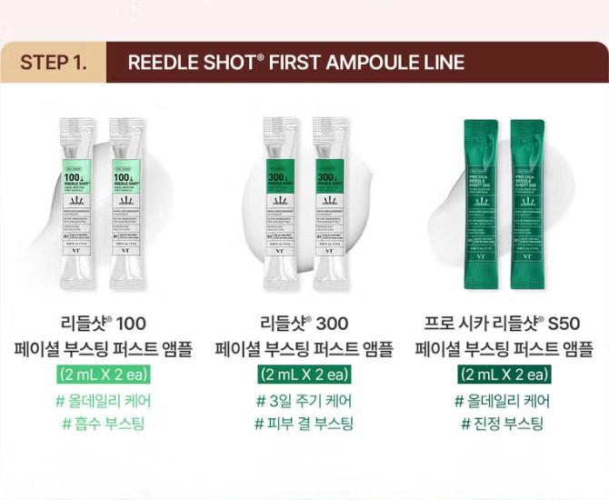 VT Reedle Shot Limited Set (Reedle Shot 2ml 100·300·S50 + Essence 2ml 3 Types + Sleeping Mask 4ml 3 Types) 2ml × 11ea / 4ml × 3ea (14ea)