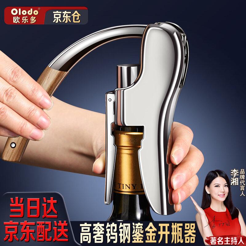 OLODO Stainless Steel Wine Corkscrew