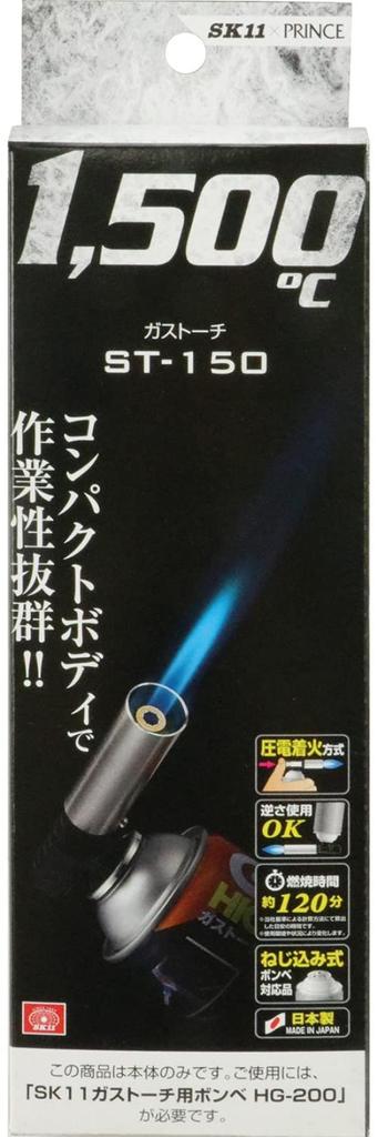 SK11 (SK11) Gassbrennerflaske selges separat 1500℃ ST-150