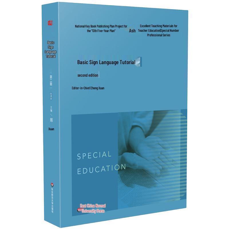 Basic Sign Language Tutorial (Second Edition)