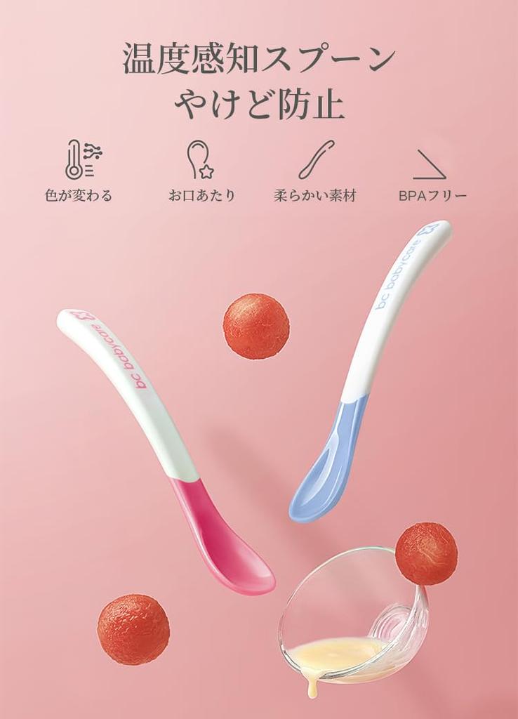 Bc babycare Babykost-Set aus Verhindert Geeignet für die Inspektion nach dem Lebensmittelhygienegesetz Löffel, 2, Farbwechsel-Löffel, Wärmeempfindliche Löffel, Verbrennungen,