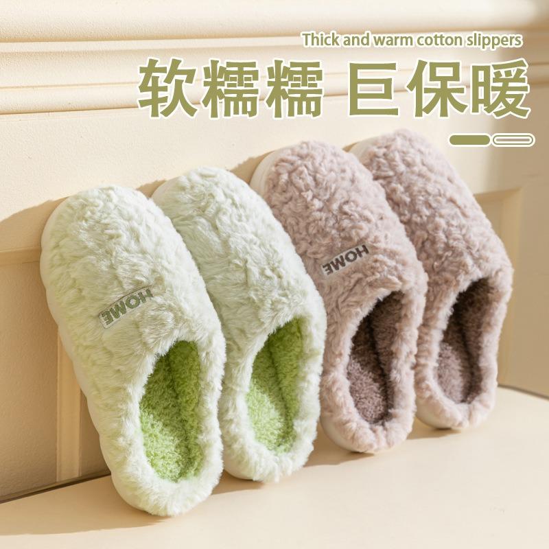 Fine plush super soft warm and non-slip autumn and winter cotton slippers women's home indoor bedroom fluffy slippers men