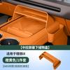 Fit For Li Lixiang L6 L7 L8 L9 I6 I8 Car Under Screen Storage Box Center Console Organizer Interior Modified