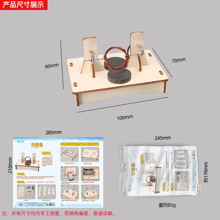 Technologie Kleine Produktion DIY Handgefertigtes Motormaterialpaket Grundschüler Kindergarten Klassenzimmer Interessanter Lehrmittelanzug