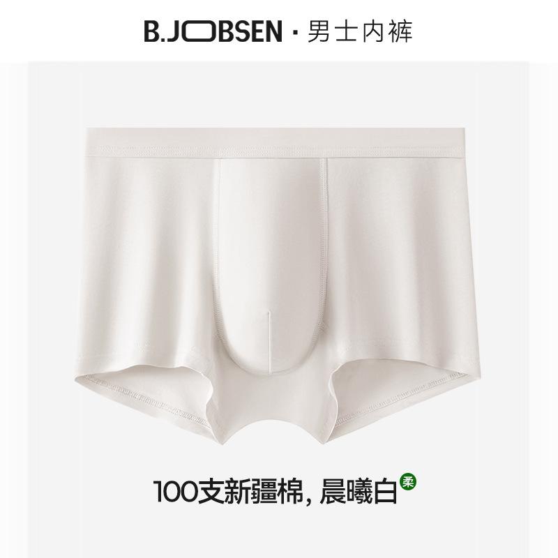 Men's Underwear Antibacterial Crotch Summer Breathable Plus Size Men's Flat Cornered Underwear