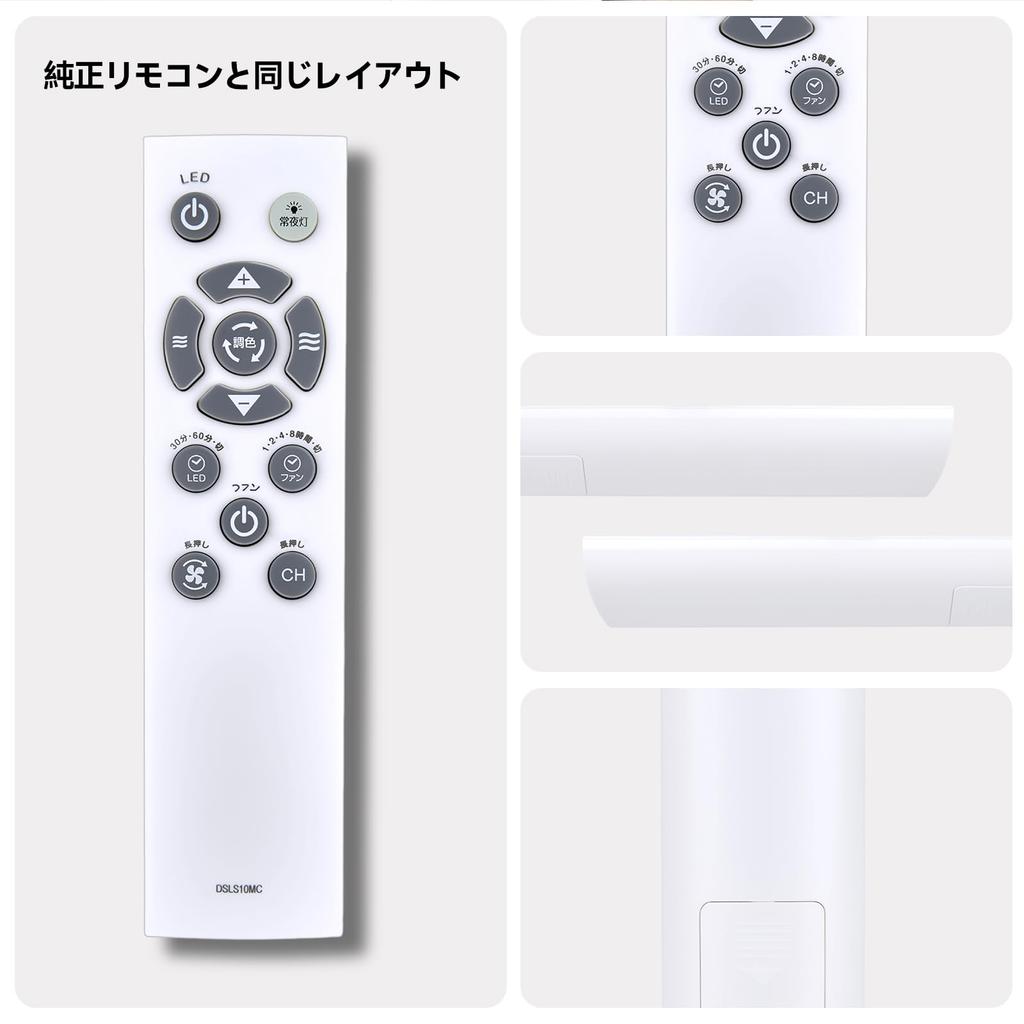 Circulight Remote Control DSLS10MC for Doshisha CIRCULIGHT Mega Series DSLS10MCWH DSLH10MCWH KSLS10MCWH KSLH10MCWH Compatible