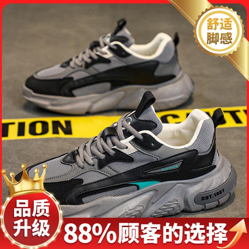 Winter neue Teenager Lauf-Plattform Freizeitschuhe Sport Dad Shoes