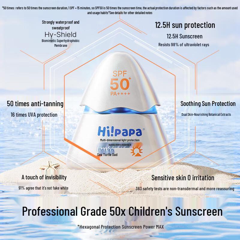 Hi!papa Little Light Shield Pro Kids Sunscreen SPF50+