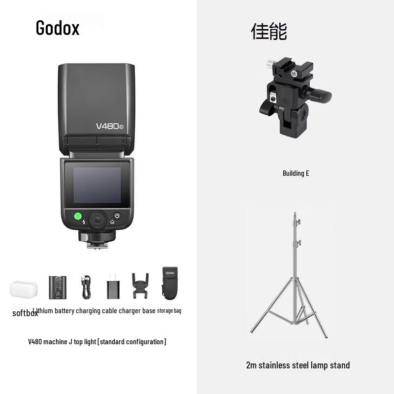 Godox V480 TTL HSS On-Camera Speedlight