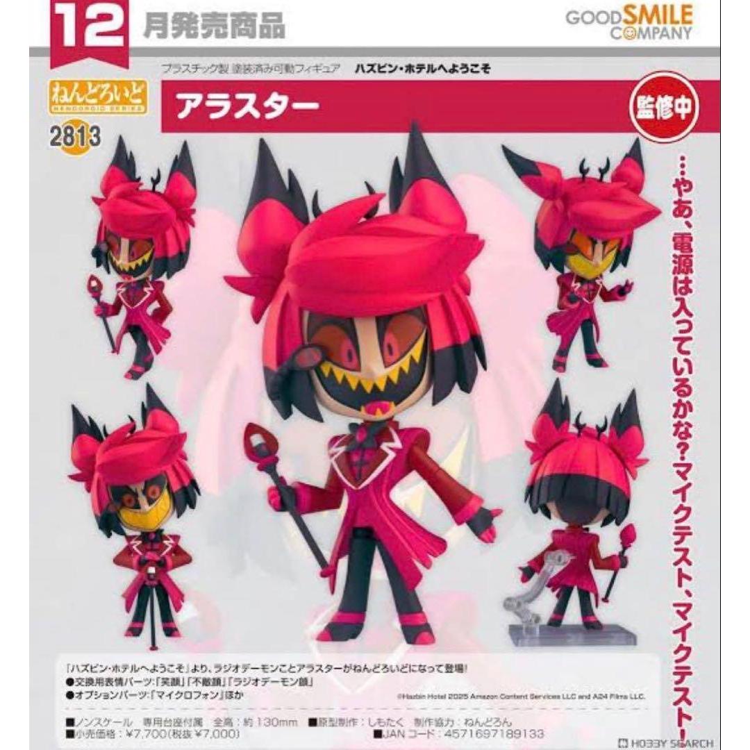 Used Nendoroid Alastor Hazbin Hotel Hazbin Hotel with benefits