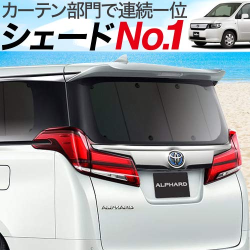Hobby Craftsman Privacy Sun Shade Car Mobilio Spike GK1 Type GK2 Type Front Dedicated