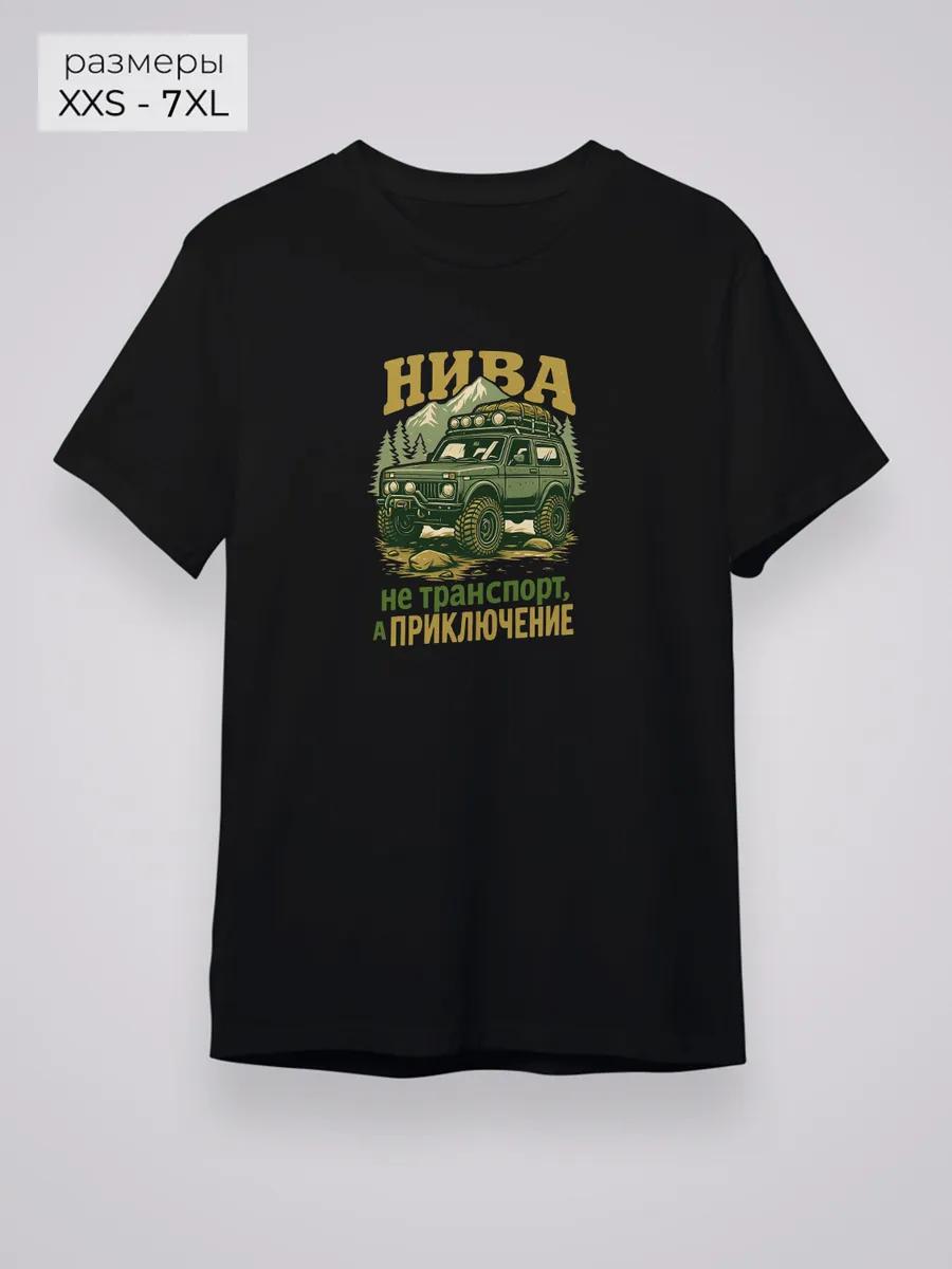 Niva T-shirt 2XL