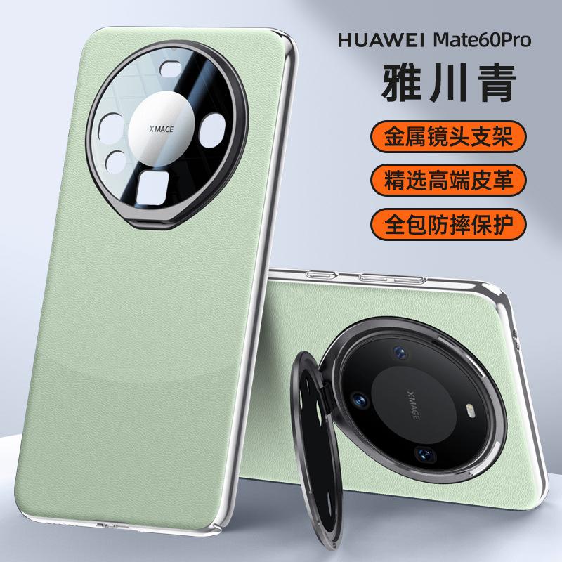 Applicable to Huawei mate60pro mobile phone case lens holder M60 all-inclusive anti-drop huawei business men's and women's leather case