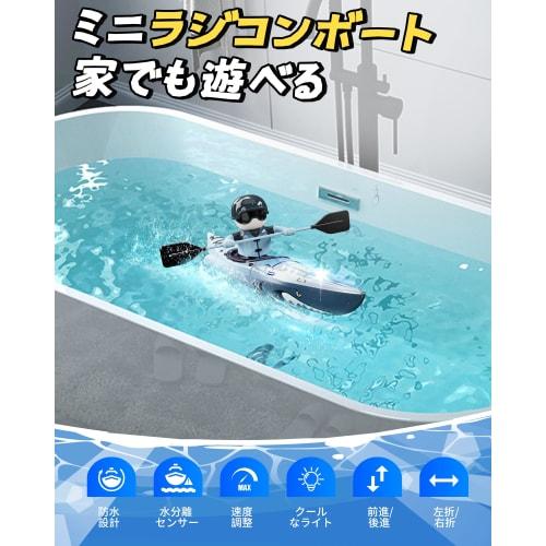 DEERC RC Boat, Kids' Toy, Waterproof Mini Remote Control Boat with Water Separation Sensor, Speed ??Control, and Light for Indoor Use, Bathroom, Sink,