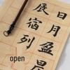 Rice Grid Xuan Calligraphy Practice Paper for Brush Writing - Beginner Set