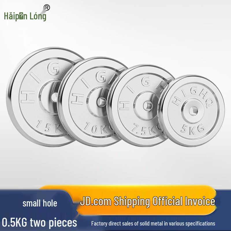 Haipinlong Fitness Weight Plates