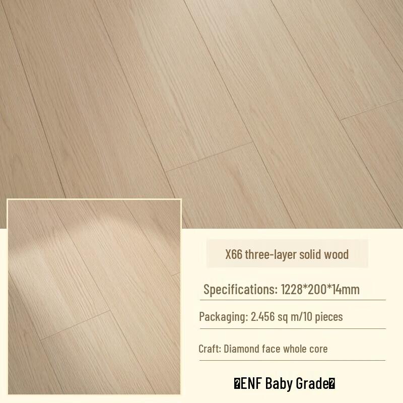 Shouli Warlord Nordic Three-Layer Solid Wood Flooring