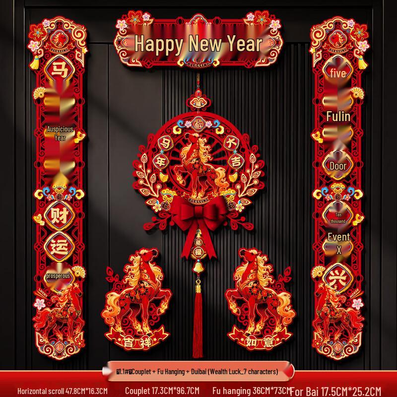Spring Festival Magnetic Door Couplets & Fu Character Decor