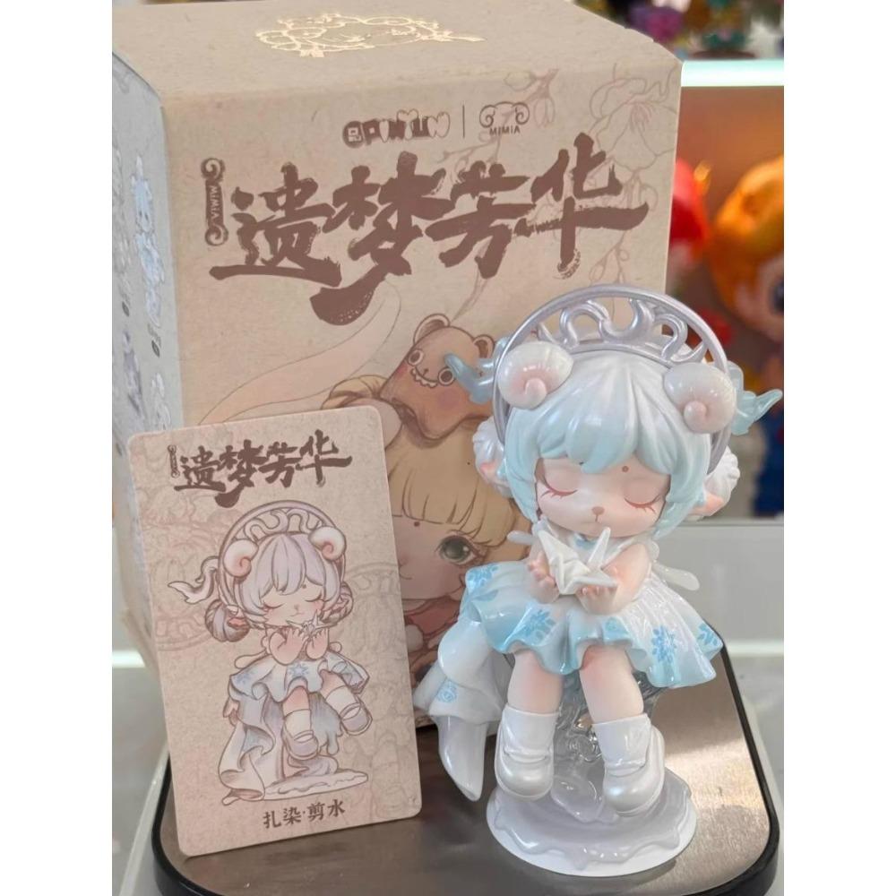 Fourth Generation Legacy Dream Fanghua Handmade Trendy Doll Ornament Blind Box Girl Gift By Pin Yun Cultural Creative