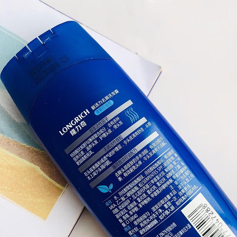 Longliqi New Vitality Anti-Dandruff Shampoo