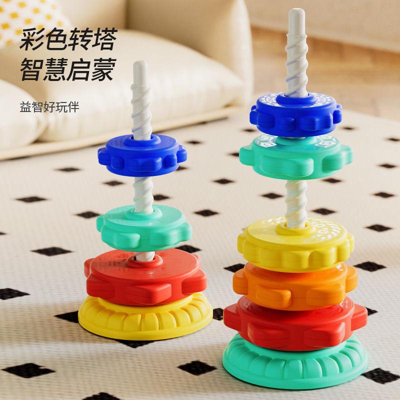 Children's Rainbow Fun Colorful Stacking Rings Baby 1-3 Years Old Spin Tower Educational Early Learning Toy