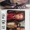 Album Dirty Work Crew Ring Version
