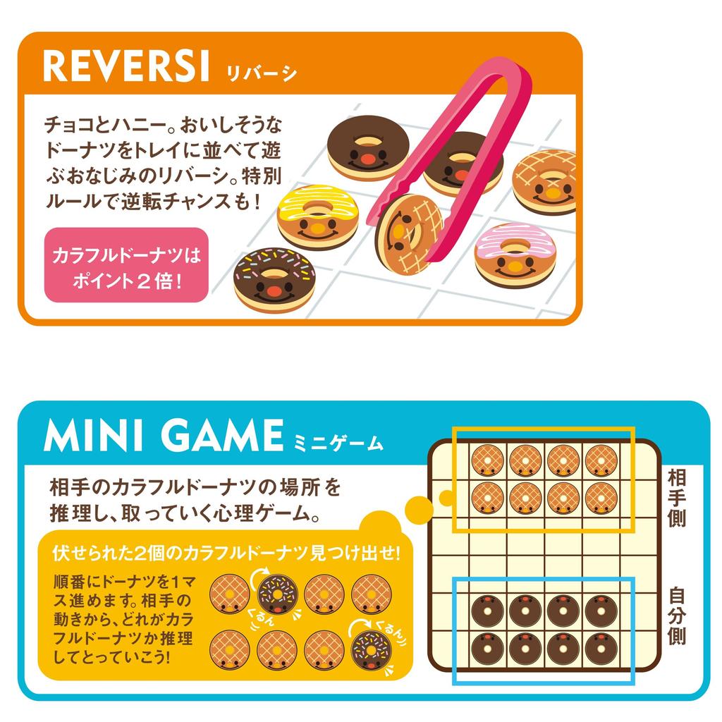 iUP and Donuts Reversi Mini Game +