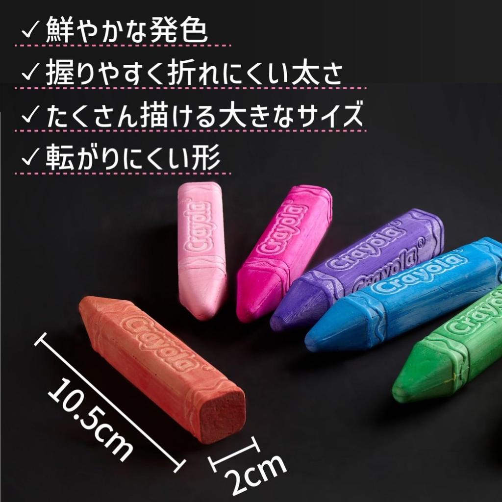 Crayola Jumbo Chalk for Outdoor 12 Authentic Water-Removable Use, Colors, 512012,