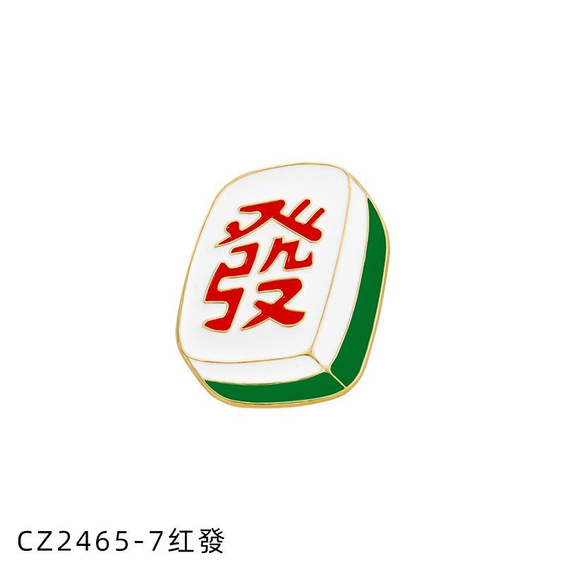 2026 New Year s brooch Spring Festival festive series blessing characters, ingot, koi metal badge, children s clothes and accessories