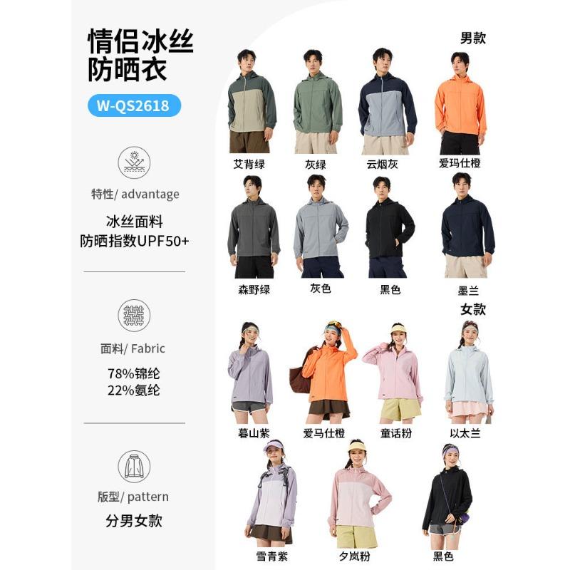 Sunscreen clothing Printing logo Work clothing Outdoor skin clothing Customized team building Advertising shirt Jacket team tooling