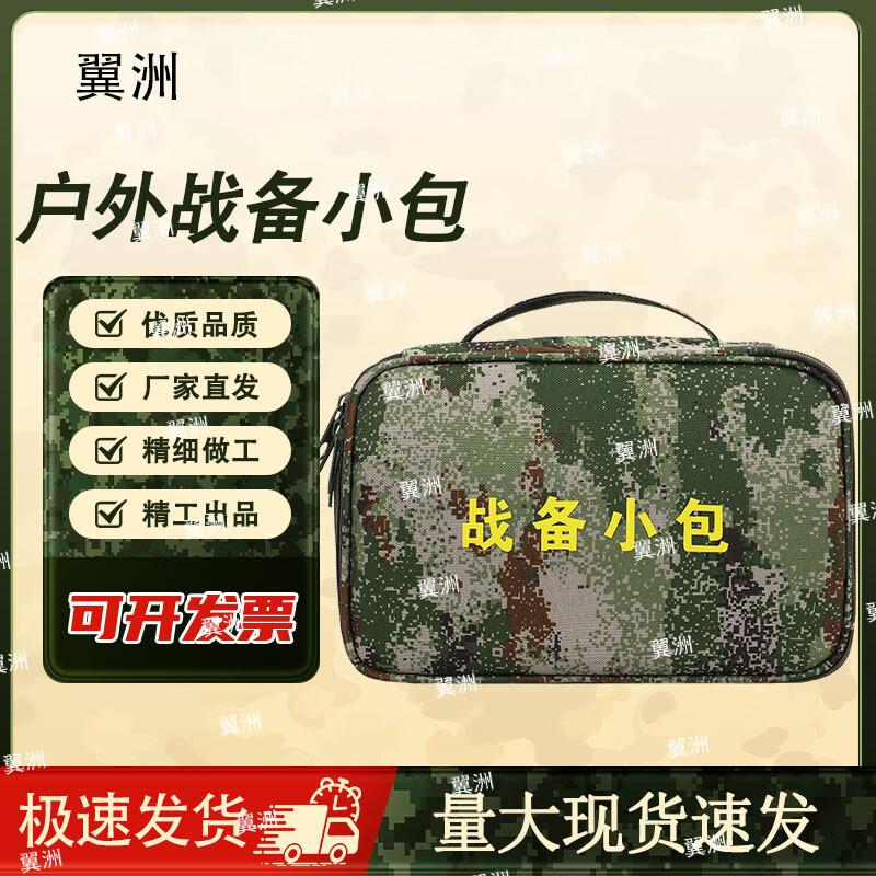 Yizhou Camouflage Multi-purpose Storage Travel Bag