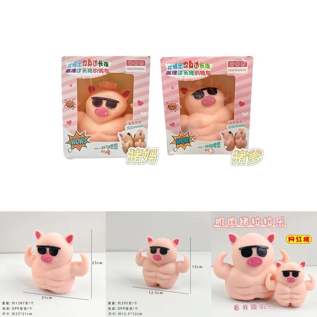 Realistic Muscle Pig Stress Relief Toy Tpr Material Durable Animal Figurine