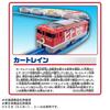 Takara Tomy Plarail Connect & Carry Tomica Transport EF65 Cartrain Toy 3+ 1pc