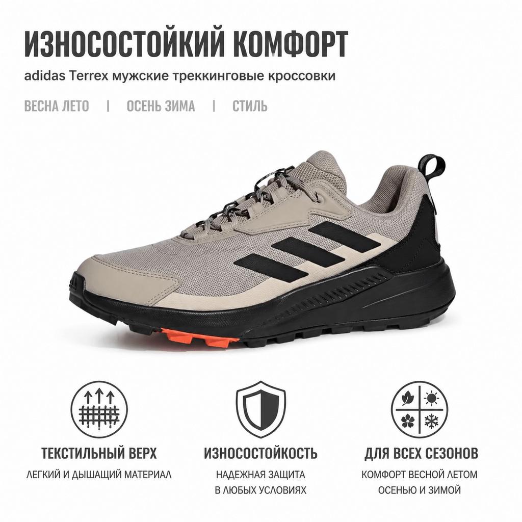 Adidas Terrex Anylander Wonder Beige Black Men Sneakers Tan Core-Black Semi-Impact-Orange IH3545