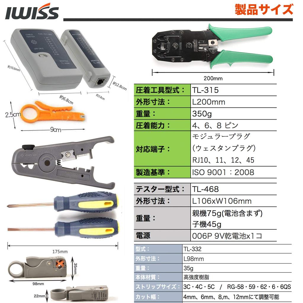 IWISS LAN Kabel DIY Werkzeugset Crimpzange Draht 2 Auflegewerkzeuge und 10 Steckverbinder Set, 12-teilig Enthält (mit Abisolierer), Abisolierer, Schraubendreher, Werkzeug,