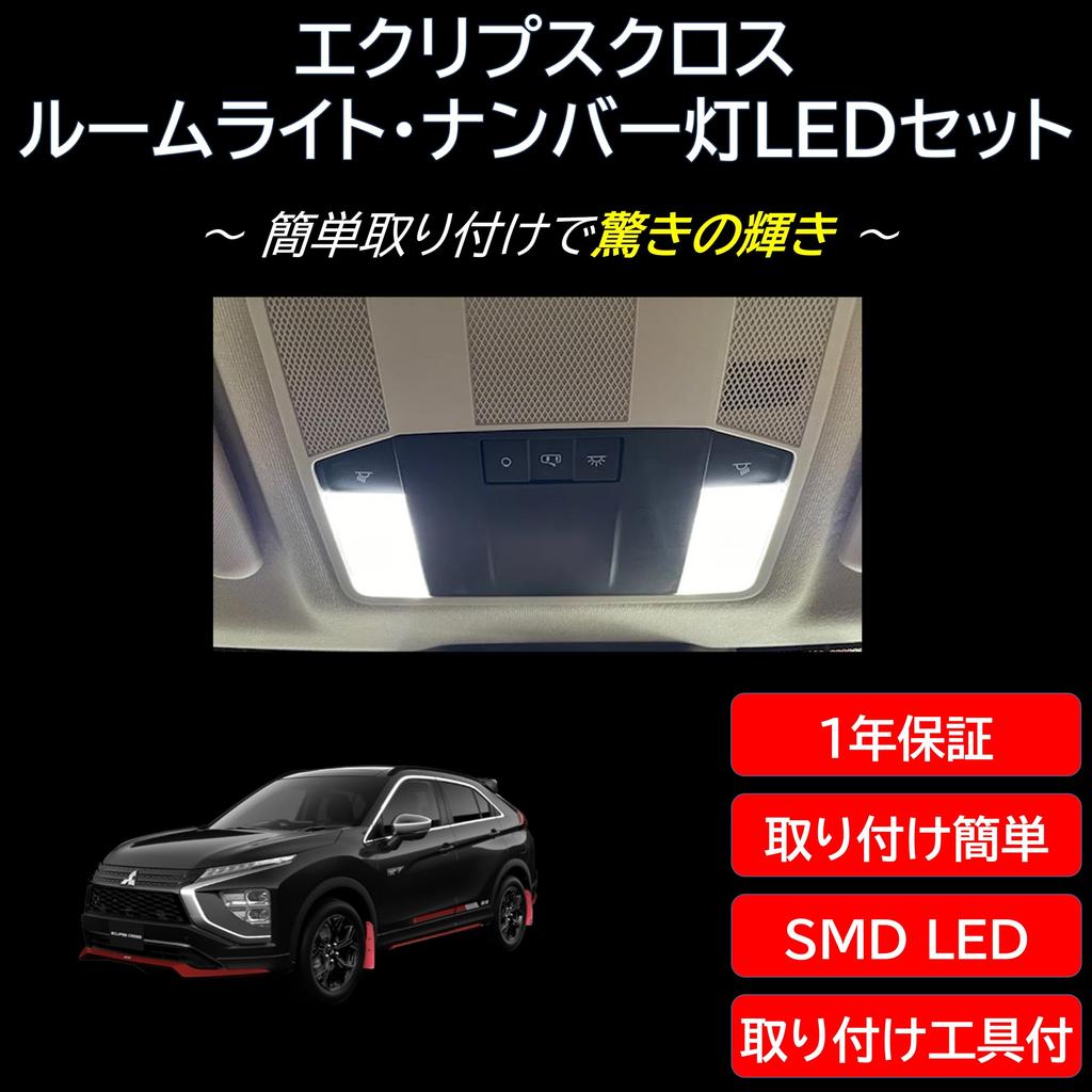 Eclipse Cross 01 LED Interior Light License Plate Light Set for and GK1W Includes Installation Easy Compatible with All + (8 Pieces) GL3W, GK9W,
