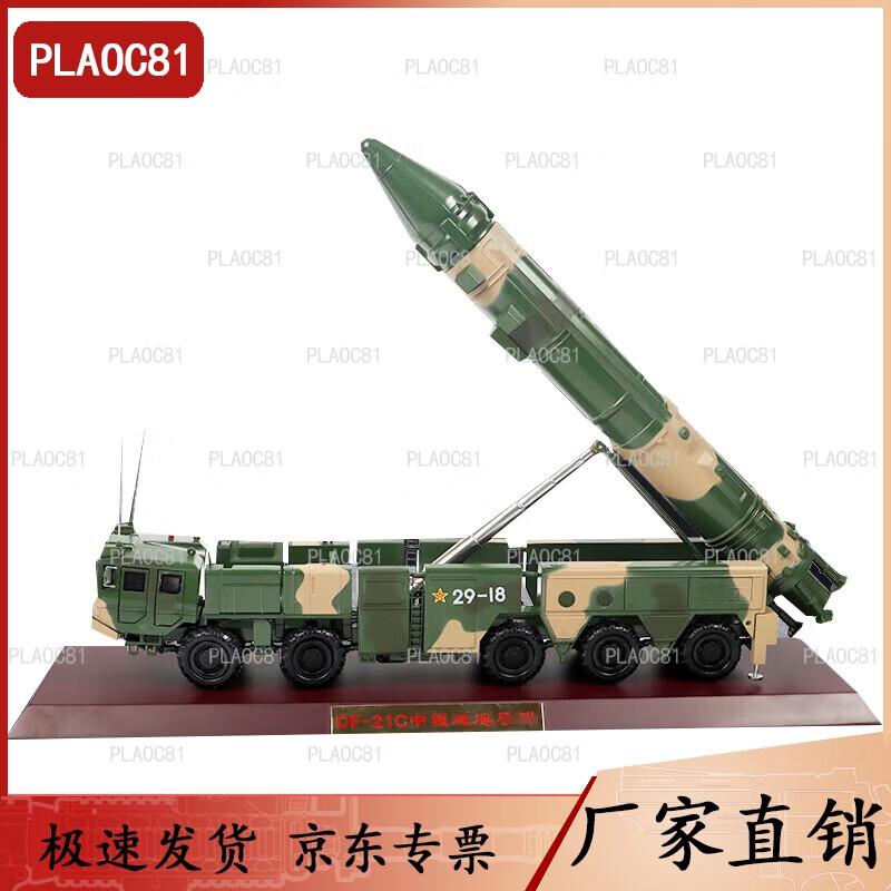 DF-21C Missile Launcher Vehicle Model