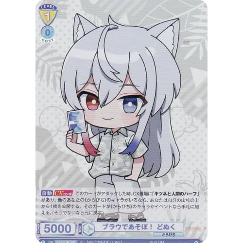 Weiss Blau CFP/01B-008 Let's Play with Blau! Donuku (R Rare) Booster Pack Colorful Peach