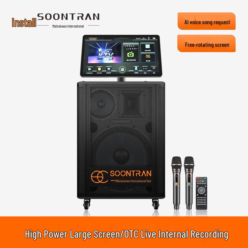 Songchuan SA9-12 Outdoor Karaoke Speaker with 19-inch Screen CN plug (adapter included)