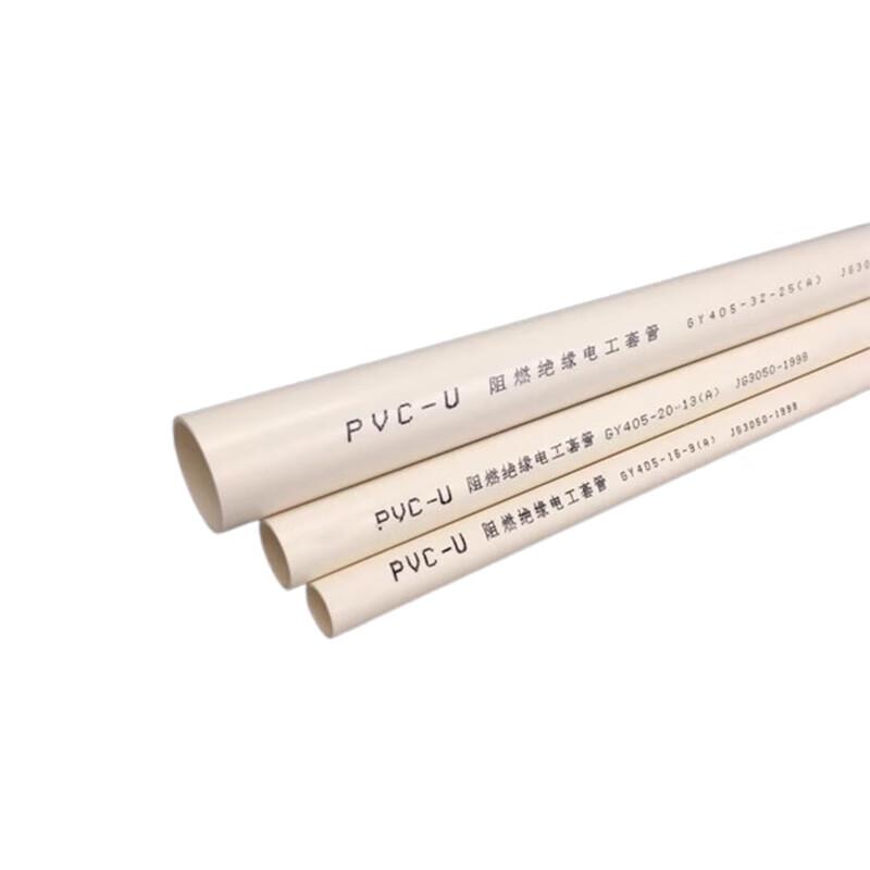 PVC Electrical Conduit