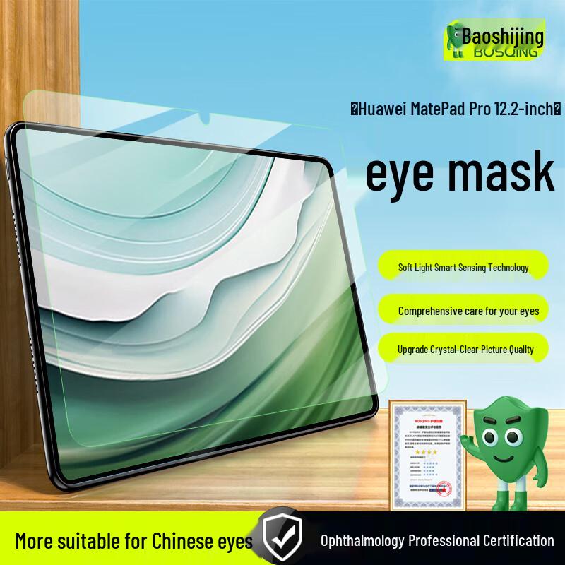 Baoshiclar Huawei MatePad Anti-Blue Light Tempered Glass Screen Protector