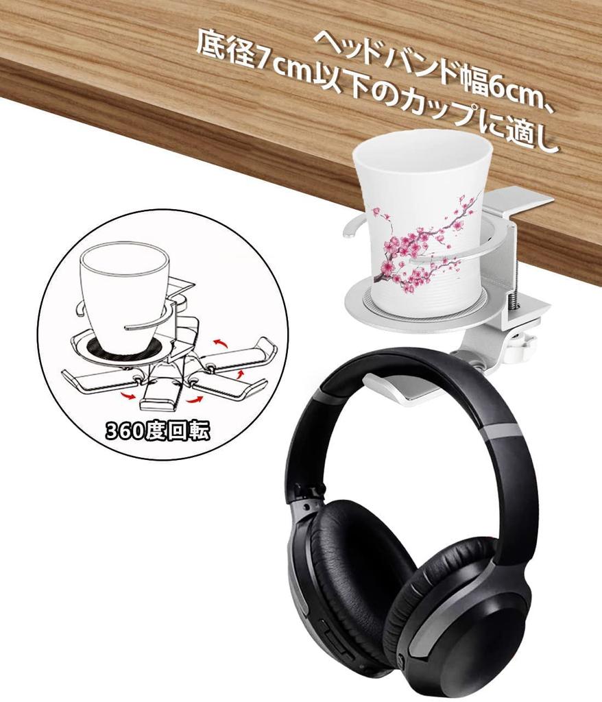 SKYROSEXSDCT Drink Holder, Desk Cup Holder, Desk Headphone Stand, Made of Alloy, 360 Degree Rotation, Gaming Headset Storage, Can be Used in
