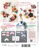 Fun Tsumami Zaiku 3 No. [Encyclopedia] (with kit)