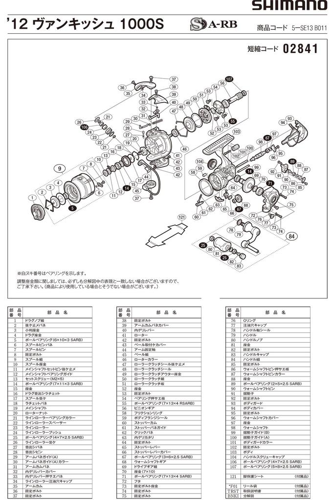 Genuine Parts 12 Vanquish 1000S Handle Screw Cap Part 13LPT No.
