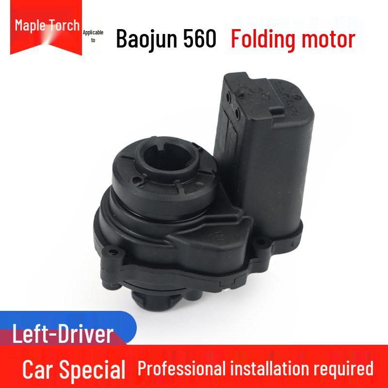 Baojun RS-5 RS-7560 Rearview Mirror Folding Motor Actuator