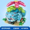 Building Blocks Pikachu Cartoon Bulbasaur Toy Children's Assembled Model Pet Elf Kid Children Gift Compatible With Lego