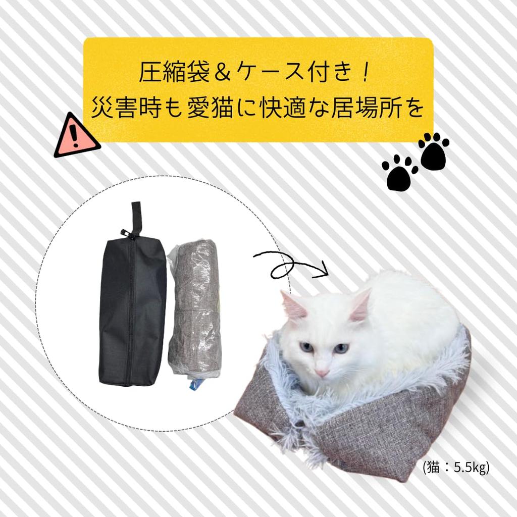 Fluffy Cat Bed with Easy To Case Suitable for All Emergency and Pet Disaster Preparedness Cushion, 2-Way Switchable, Carry, Included, Lightweight,